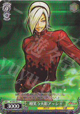 C 嘲笑う火影アッシュ | 買取 | THE KING OF FIGHTERS | ヴァイスシュヴァルツ