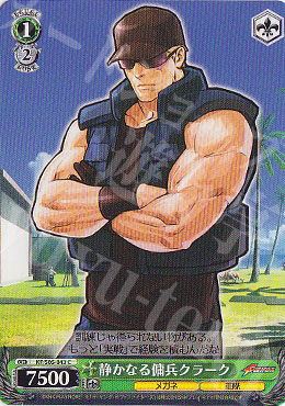 C 静かなる傭兵クラーク | 買取 | THE KING OF FIGHTERS | ヴァイスシュヴァルツ