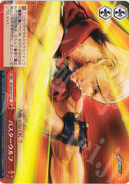 CC バスターウルフ | 買取 | THE KING OF FIGHTERS | ヴァイスシュヴァルツ