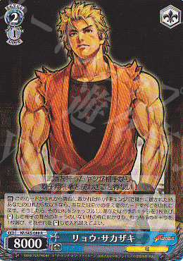 R リョウ・サカザキ | 買取 | THE KING OF FIGHTERS | ヴァイスシュヴァルツ