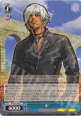 U K’ | 買取 | THE KING OF FIGHTERS | ヴァイスシュヴァルツ