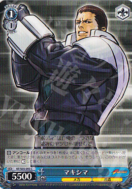 C マキシマ | 買取 | THE KING OF FIGHTERS | ヴァイスシュヴァルツ