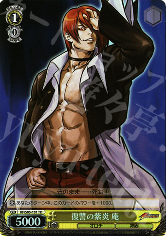 S-TD 復讐の紫炎庵(ホロ) | 販売 | THE KING OF FIGHTERS | ヴァイスシュヴァルツ