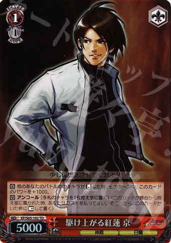 S-TD 駆け上がる紅蓮京(ホロ) | 販売 | THE KING OF FIGHTERS | ヴァイスシュヴァルツ