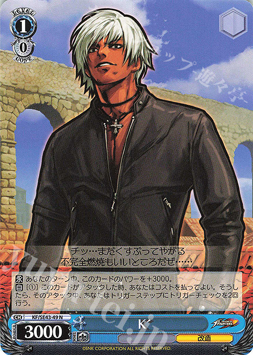 N K´ | 買取 | プレミアムブースター THE KING OF FIGHTERS | ヴァイスシュヴァルツ