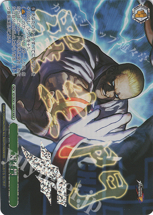 MAX 羅生門(箔押し入り) | 販売 | プレミアムブースター THE KING OF FIGHTERS | ヴァイスシュヴァルツ