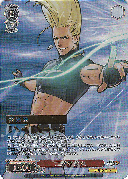 MAX 二階堂 紅丸(箔押し入り) | 買取 | プレミアムブースター THE KING OF FIGHTERS | ヴァイスシュヴァルツ