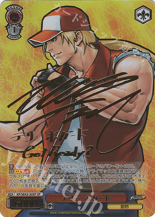 SP テリー・ボガード(サイン入り) | 買取 | プレミアムブースター THE KING OF FIGHTERS | ヴァイスシュヴァルツ