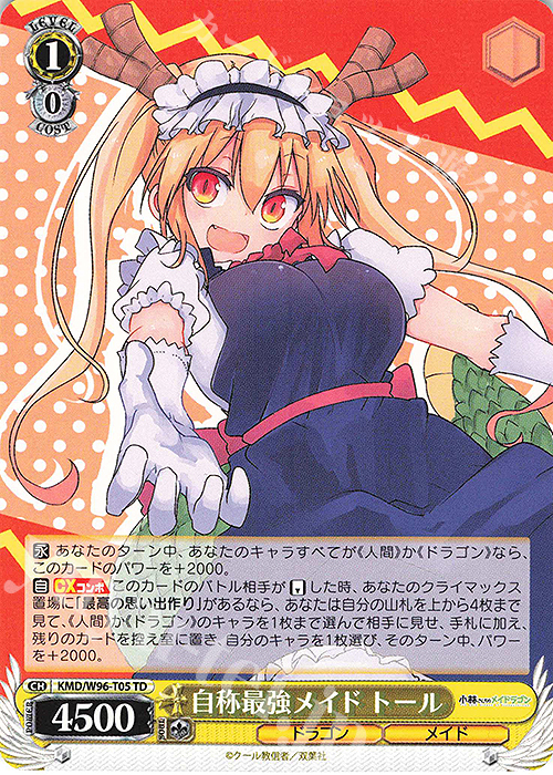 【傷】 TD 自称最強メイド トール | 販売 | 小林さんちのメイドラゴン | ヴァイスシュヴァルツ