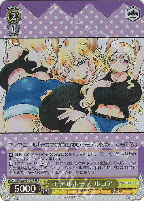 RRR モデルポーズ ルコア | 販売 | 小林さんちのメイドラゴン | ヴァイスシュヴァルツ