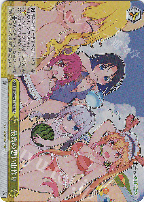 RRR 最高の思い出作り | 販売 | 小林さんちのメイドラゴン | ヴァイスシュヴァルツ