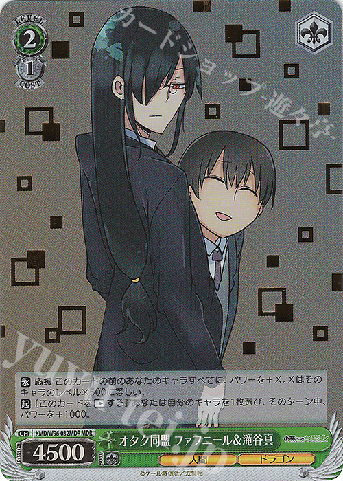 【傷】 MDR オタク同盟 ファフニール&滝谷真(箔押し入り) | 販売 | 小林さんちのメイドラゴン | ヴァイスシュヴァルツ