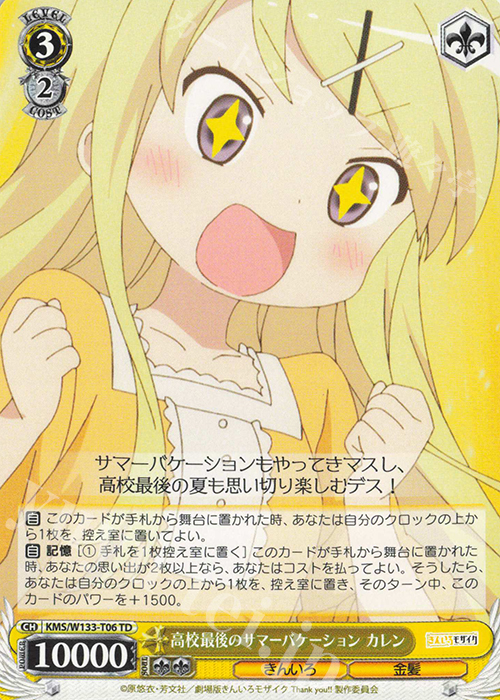 TD 高校最後のサマーバケーション カレン | 販売 | きんいろモザイク 15th Anniversary | ヴァイスシュヴァルツ