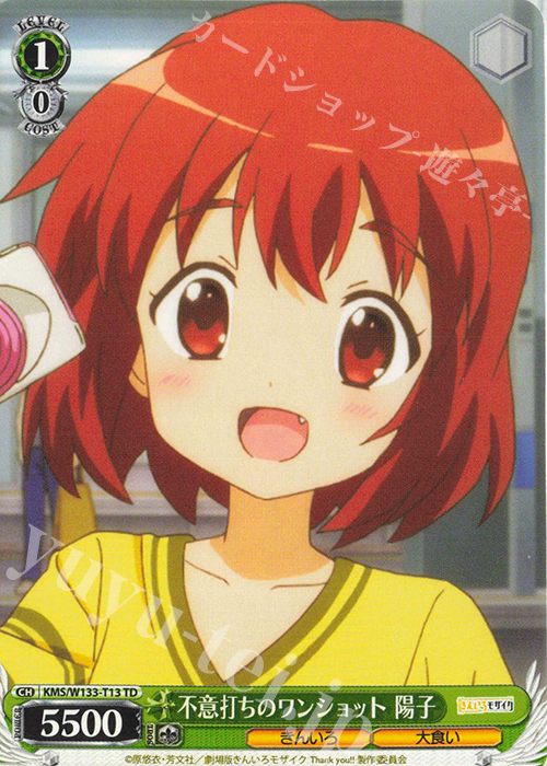 TD 不意打ちのワンショット 陽子 | 販売 | きんいろモザイク 15th Anniversary | ヴァイスシュヴァルツ