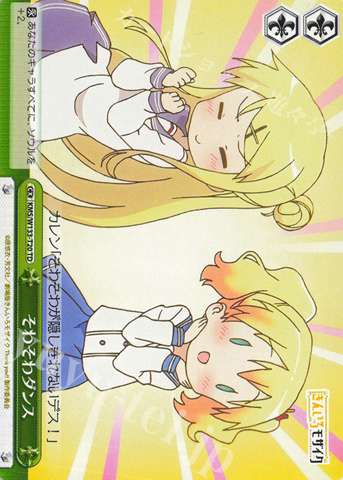 TD そわそわダンス | 販売 | きんいろモザイク 15th Anniversary | ヴァイスシュヴァルツ