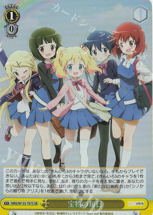 SR 宝物の毎日 | 販売 | きんいろモザイク 15th Anniversary | ヴァイスシュヴァルツ