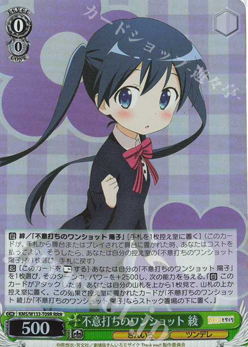 RRR 不意打ちのワンショット 綾 | 販売 | きんいろモザイク 15th Anniversary | ヴァイスシュヴァルツ