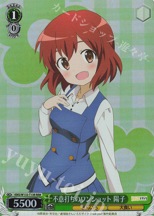 RRR 不意打ちのワンショット 陽子 | 販売 | きんいろモザイク 15th Anniversary | ヴァイスシュヴァルツ