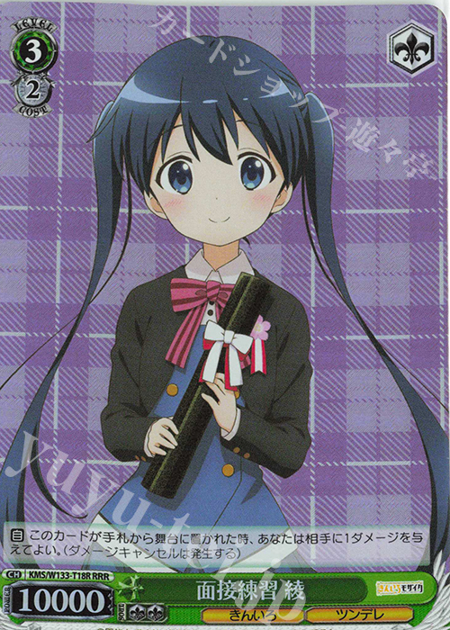 RRR 面接練習 綾 | 販売 | きんいろモザイク 15th Anniversary | ヴァイスシュヴァルツ