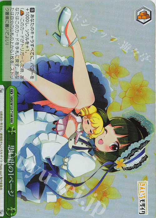 RRR 思い出の1ページ | 販売 | きんいろモザイク 15th Anniversary | ヴァイスシュヴァルツ