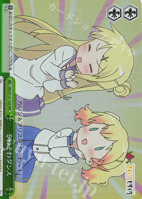 RRR そわそわダンス | 販売 | きんいろモザイク 15th Anniversary | ヴァイスシュヴァルツ