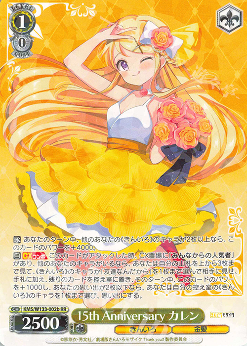 RR 15th Anniversary カレン | 販売 | きんいろモザイク 15th Anniversary | ヴァイスシュヴァルツ