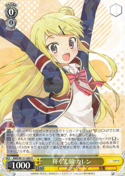 R 輝く笑顔 カレン | 販売 | きんいろモザイク 15th Anniversary | ヴァイスシュヴァルツ