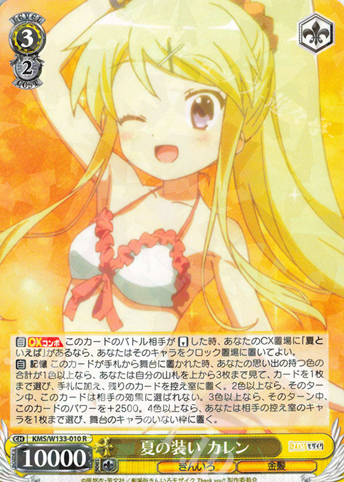 R 夏の装い カレン | 販売 | きんいろモザイク 15th Anniversary | ヴァイスシュヴァルツ