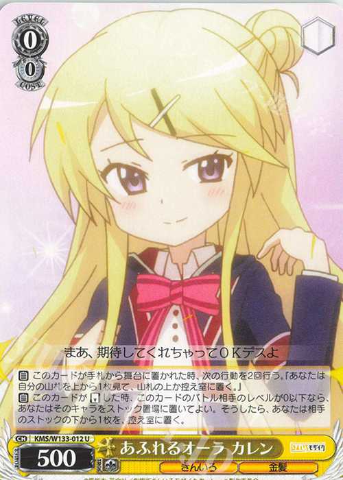 U あふれるオーラ カレン | 販売 | きんいろモザイク 15th Anniversary | ヴァイスシュヴァルツ