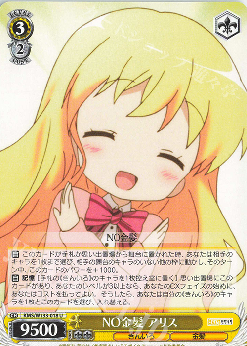 U NO金髪 アリス | 販売 | きんいろモザイク 15th Anniversary | ヴァイスシュヴァルツ