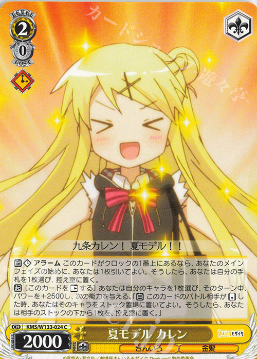 C 夏モデル カレン | 販売 | きんいろモザイク 15th Anniversary | ヴァイスシュヴァルツ