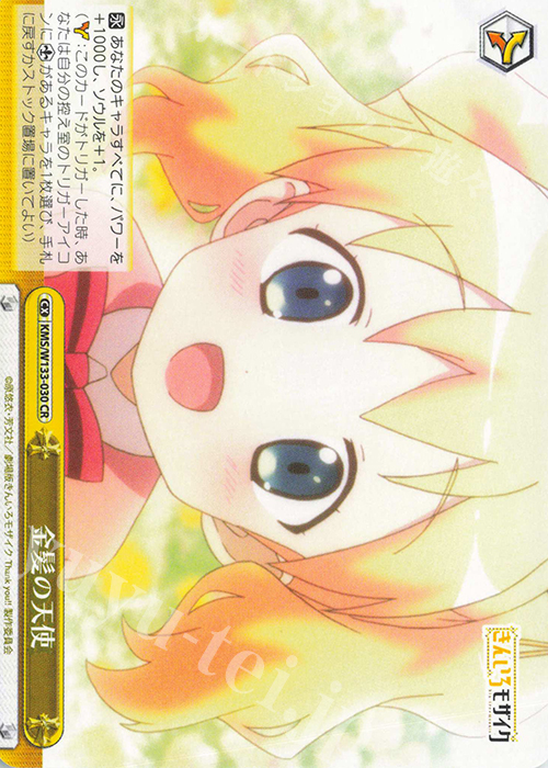 CR 金髪の天使 | 販売 | きんいろモザイク 15th Anniversary | ヴァイスシュヴァルツ