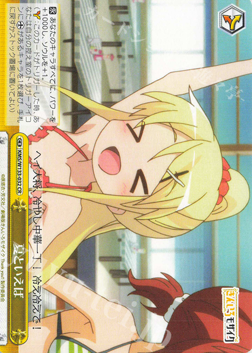 CR 夏といえば | 販売 | きんいろモザイク 15th Anniversary | ヴァイスシュヴァルツ