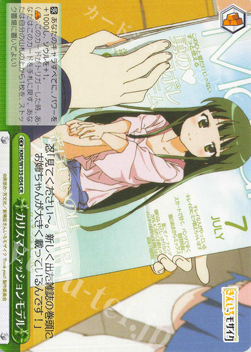 CR カリスマファッションモデル | 販売 | きんいろモザイク 15th Anniversary | ヴァイスシュヴァルツ