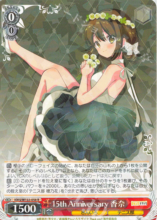 R 15th Anniversary 香奈 | 販売 | きんいろモザイク 15th Anniversary | ヴァイスシュヴァルツ