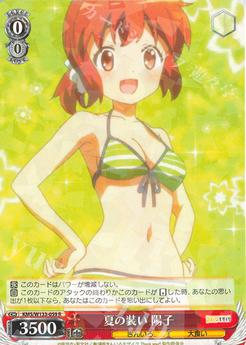 R 夏の装い 陽子 | 販売 | きんいろモザイク 15th Anniversary | ヴァイスシュヴァルツ