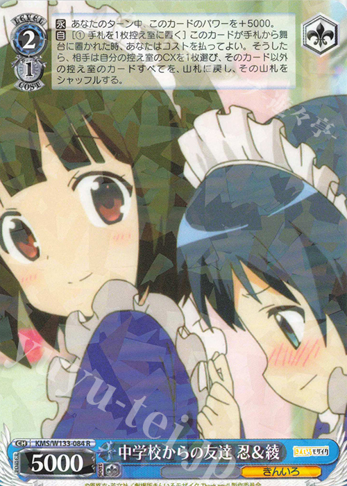 R 中学校からの友達 忍＆綾 | 販売 | きんいろモザイク 15th Anniversary | ヴァイスシュヴァルツ