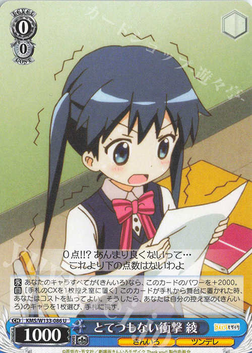 U とてつもない衝撃 綾 | 販売 | きんいろモザイク 15th Anniversary | ヴァイスシュヴァルツ