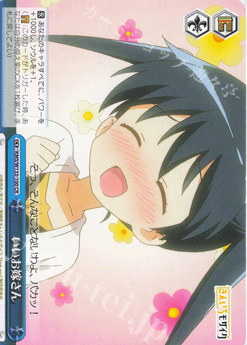 CR いいお嫁さん | 販売 | きんいろモザイク 15th Anniversary | ヴァイスシュヴァルツ