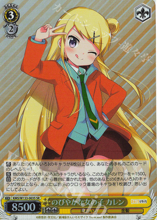 SR のびやかな女の子 カレン | 販売 | きんいろモザイク 15th Anniversary | ヴァイスシュヴァルツ