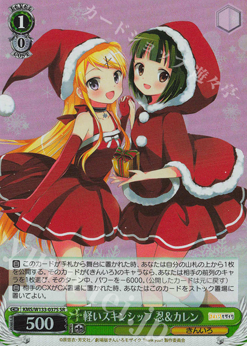 SR 軽いスキンシップ 忍＆カレン | 販売 | きんいろモザイク 15th Anniversary | ヴァイスシュヴァルツ