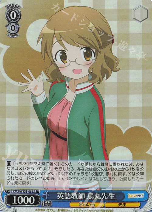 SR 英語教師 烏丸先生 | 販売 | きんいろモザイク 15th Anniversary | ヴァイスシュヴァルツ