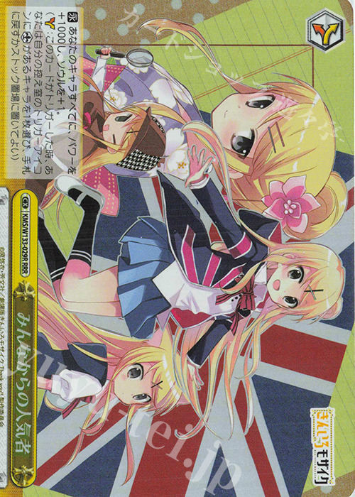 RRR みんなからの人気者 | 販売 | きんいろモザイク 15th Anniversary | ヴァイスシュヴァルツ