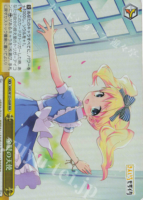 RRR 金髪の天使 | 販売 | きんいろモザイク 15th Anniversary | ヴァイスシュヴァルツ