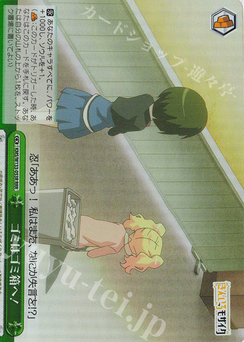 RRR ゴミはゴミ箱へ！ | 販売 | きんいろモザイク 15th Anniversary | ヴァイスシュヴァルツ