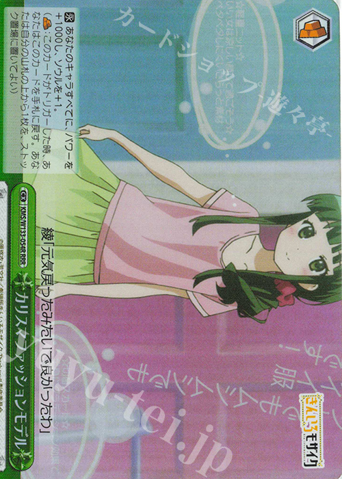 RRR カリスマファッションモデル | 販売 | きんいろモザイク 15th Anniversary | ヴァイスシュヴァルツ