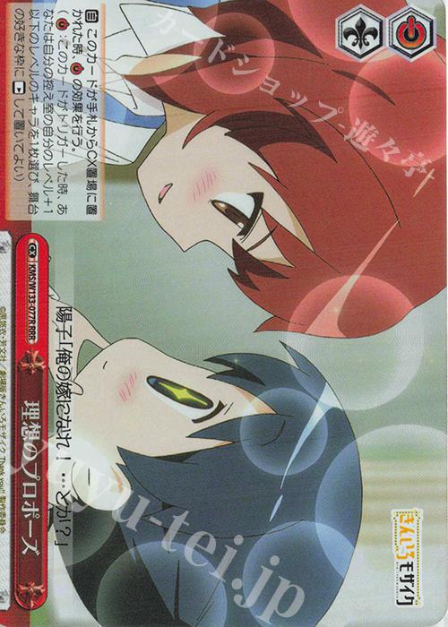 RRR 理想のプロポーズ | 販売 | きんいろモザイク 15th Anniversary | ヴァイスシュヴァルツ