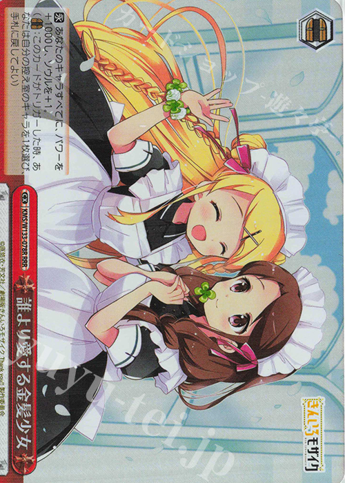 RRR 誰より愛する金髪少女 | 販売 | きんいろモザイク 15th Anniversary | ヴァイスシュヴァルツ