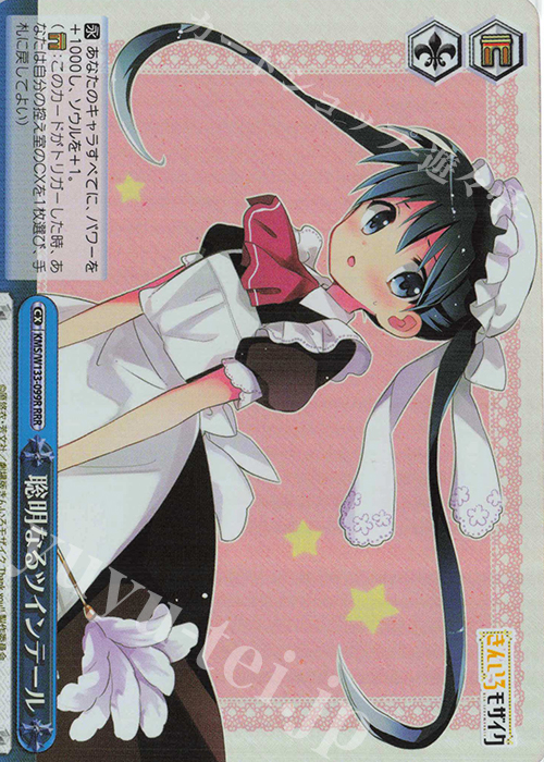 RRR 聡明なるツインテール | 販売 | きんいろモザイク 15th Anniversary | ヴァイスシュヴァルツ