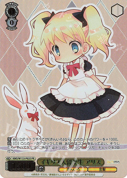 PR イギリス人留学生 アリス(箔押し入り) | 販売 | きんいろモザイク 15th Anniversary | ヴァイスシュヴァルツ